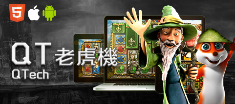 百富娛樂城QT老虎機 百富娛樂城QT老虎機