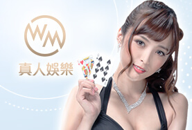 百富娛樂城WM真人 百富娛樂城WM真人
