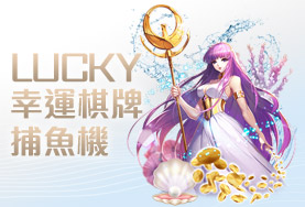 百富娛樂城幸運棋牌捕魚機 百富娛樂城幸運棋牌捕魚機